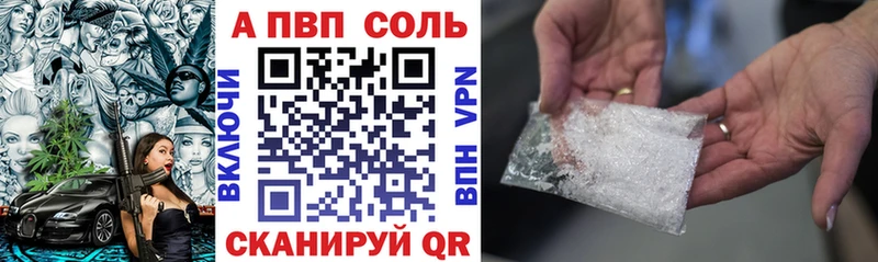 Альфа ПВП СК КРИС  продажа наркотиков  Гвардейск 