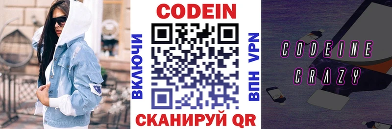 Codein Purple Drank  Гвардейск 
