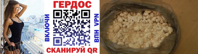 ГЕРОИН гречка  Гвардейск 
