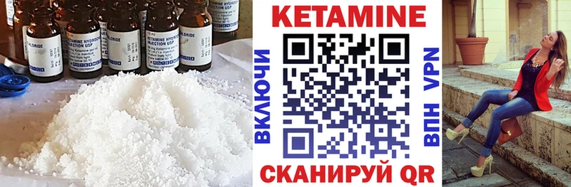 где можно купить Гвардейск Кетамин ketamine