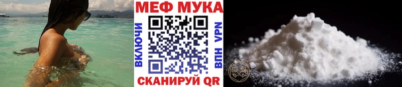 МЯУ-МЯУ mephedrone  Гвардейск 