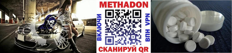 МЕТАДОН мёд  Гвардейск 