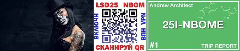где найти Гвардейск Наркотические марки 1,8мг